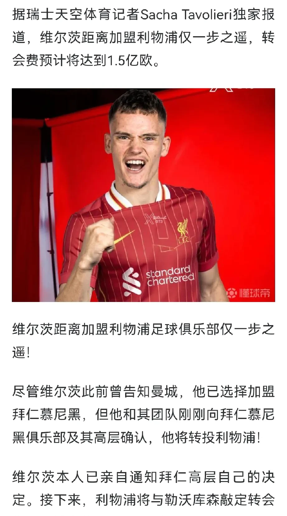 Scout重要时刻持续失利,拜仁带队取胜!赢得满堂喝彩 Scout重要时刻持续失利,拜仁带队取胜!赢得满堂喝彩