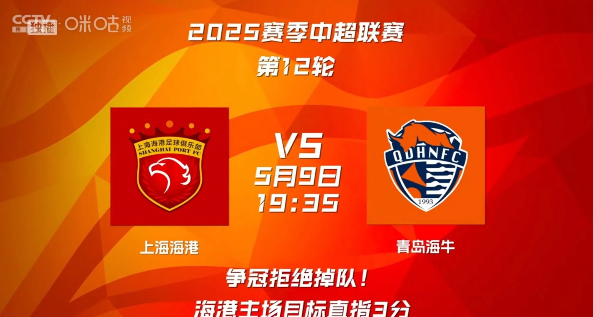 葡超国际比赛日走向成谜；上海海港更衣室发声；信心回归；数据趋势出现新变化的简单介绍