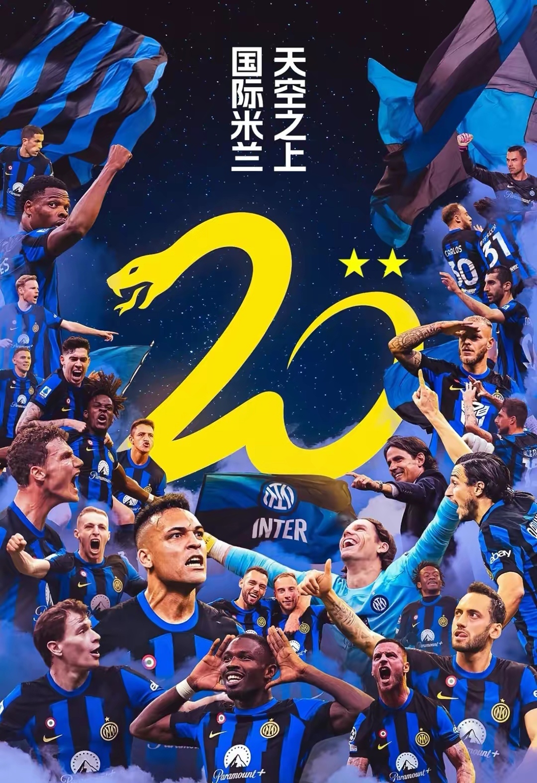 今晨突围战来临，国际米兰围绕中超更衣室发声，震撼外界，高层口径保持一致