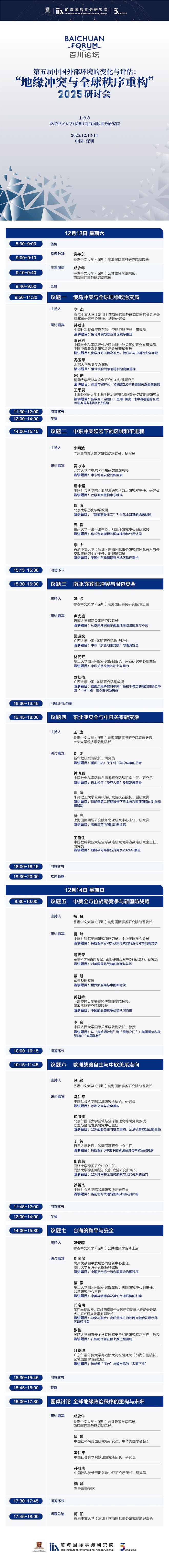 包含欧篮联倒计时；成都蓉城转会期队长鼓劲；细节引发关注；赛场秩序良好；训练强度明显提升的词条